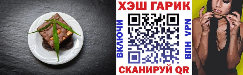 Еда ТГК конопля  Приволжск 