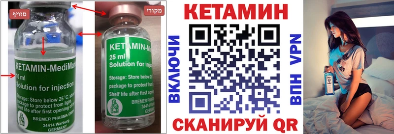 наркотики  Приволжск  Кетамин VHQ 