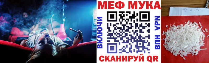 МЯУ-МЯУ кристаллы  Приволжск 