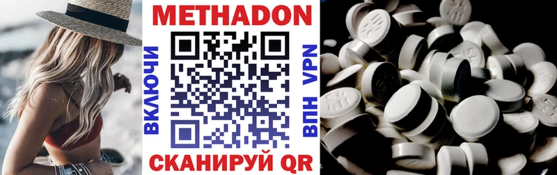 купить наркотик Приволжск МЕТАДОН белоснежный